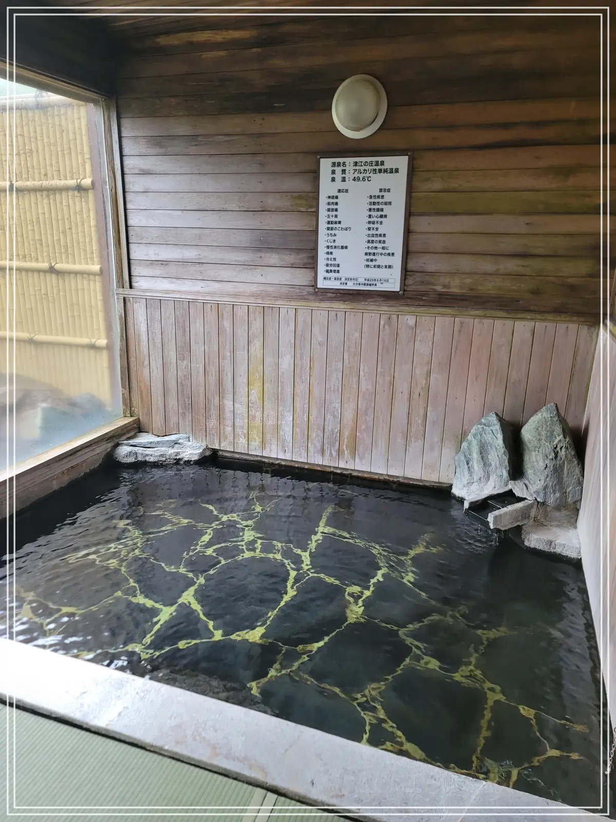 료칸-츠에노쇼-가족탕-온탕