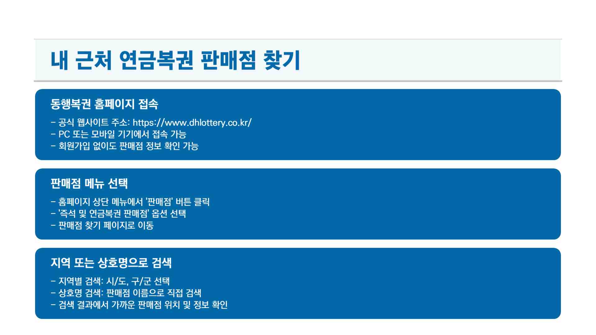 연금복권 당첨번호 264회 당첨결과 조회