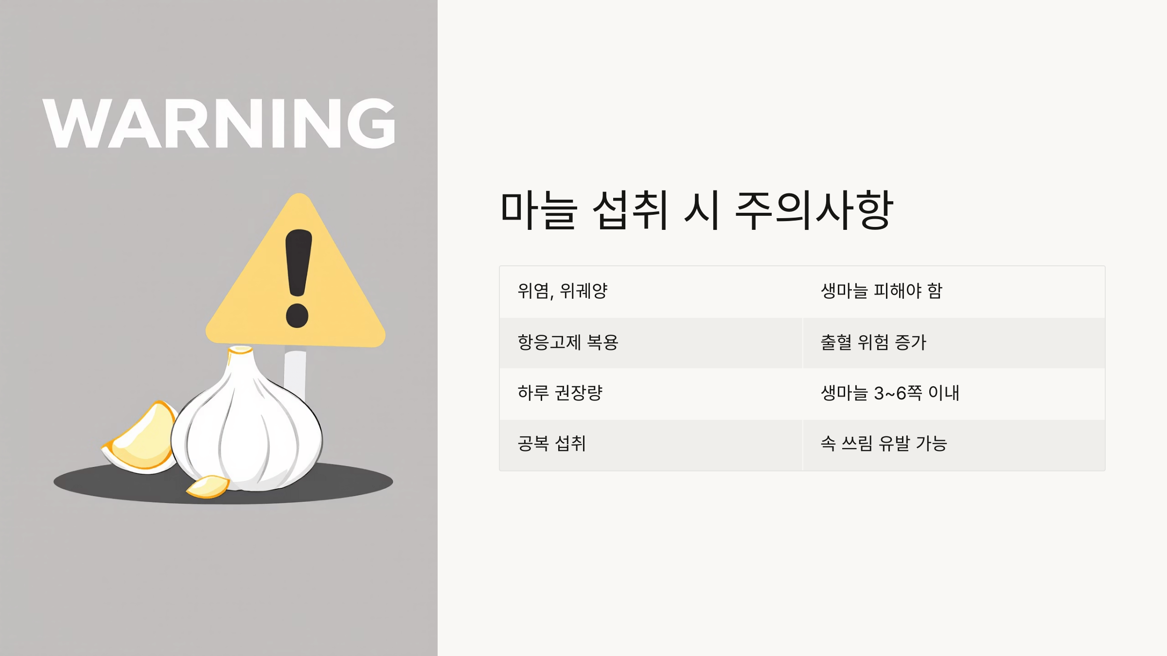 마늘 사진입니다.