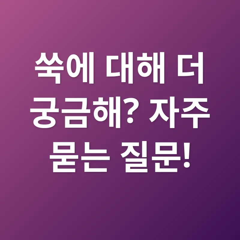 쑥 효능_4