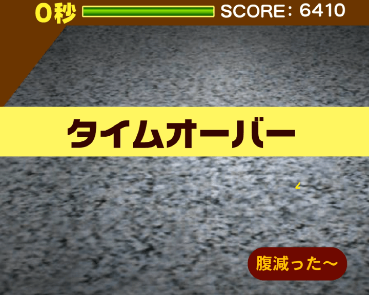 고기굽기-플래시게임-종료-화면