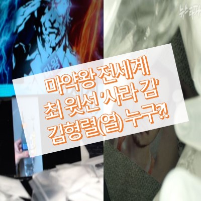 김형렬 사라김