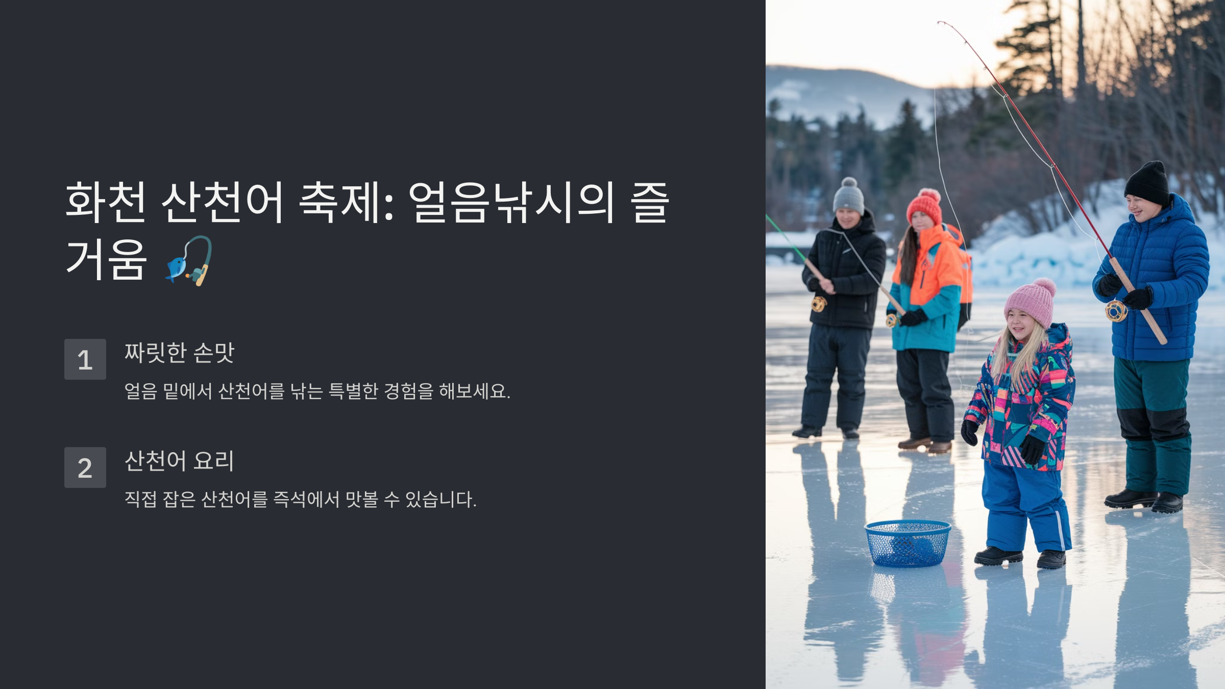 2월 축제 가볼만한 곳 국내 축제 추천