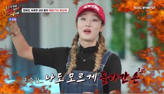 최여진 상대 남자배우 멱살