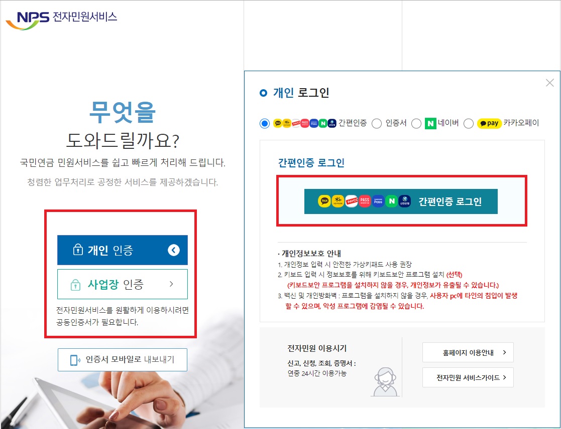 국민연금 납부액 조회