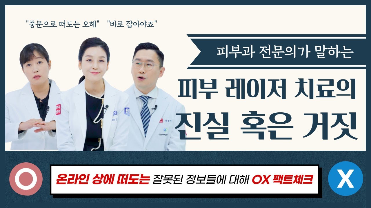 🌟 피부과 레이저 시술비 저렴하게 받는 곳과 효과적인 시술 선택법 ✨