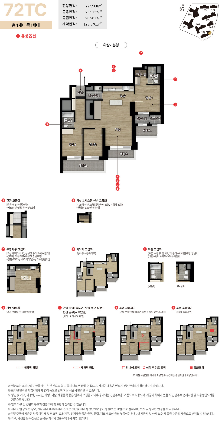 디에이치 대치 에델루이 평면도 59타입, 72타입, 84타입, 94타입