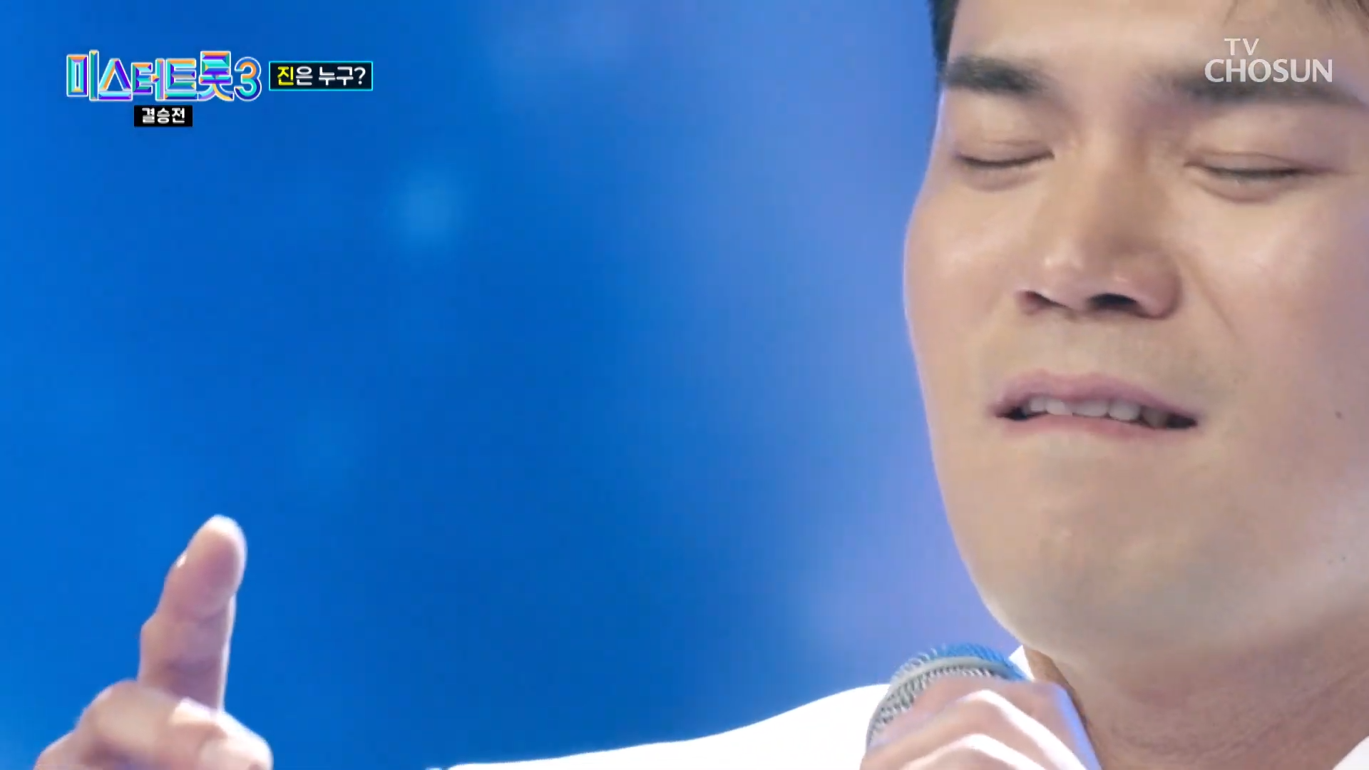 미스터트롯3 최종순위결과 발표