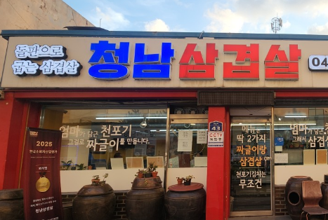 [동네 한 바퀴] 제353화 반짝인다 그 마음 - 충청북도 청주시 &ldquo;모녀가 지켜온 청주의 오랜 맛, 묵은지 짜글이&rdquo;