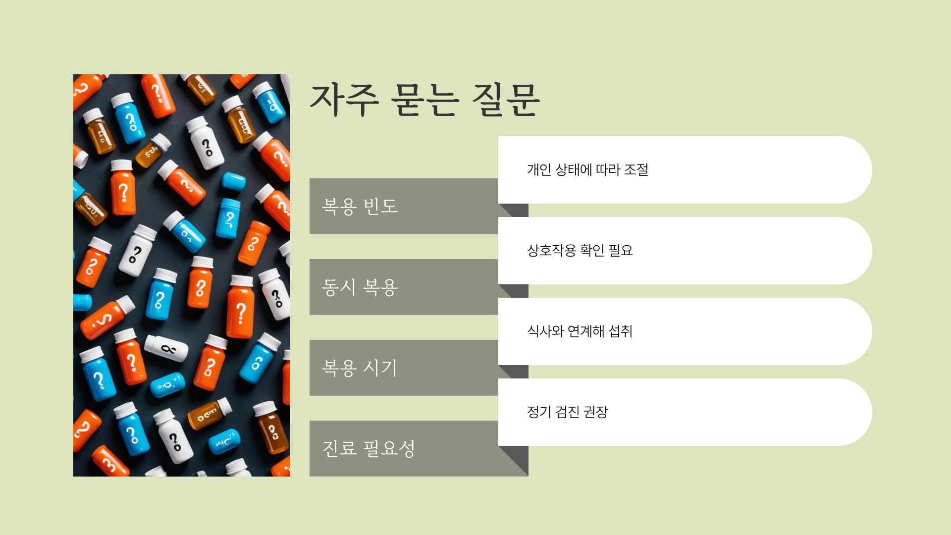 50대 여성 필수 영양제