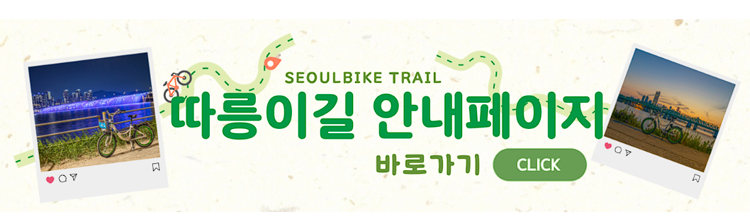 따릉이 사용방법