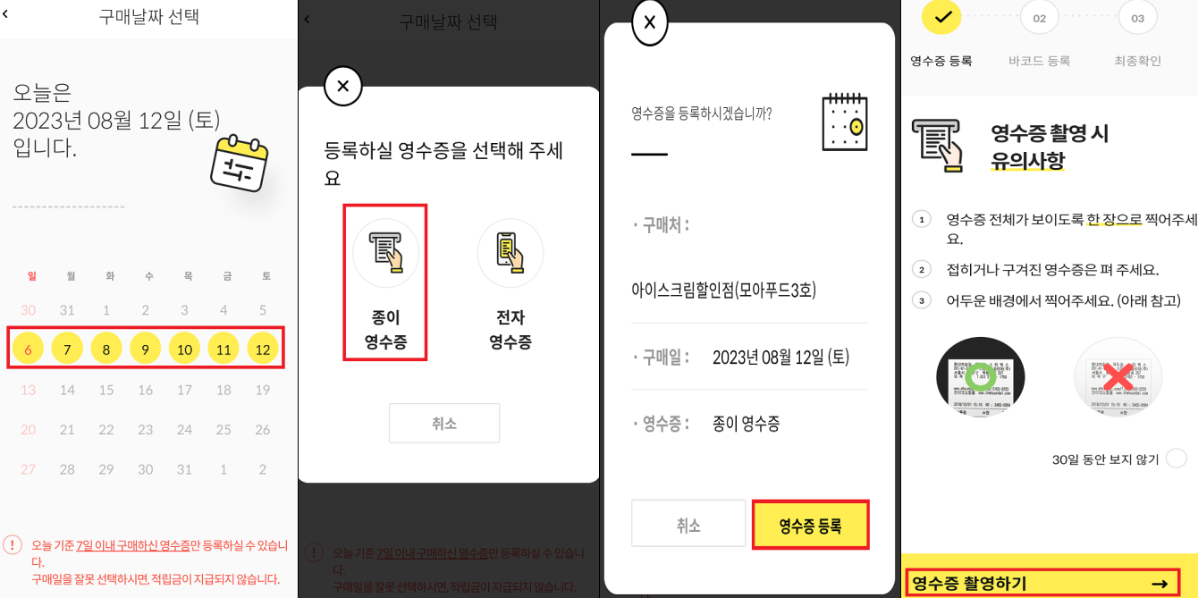 엠브레인 패널파워 쇼핑패널