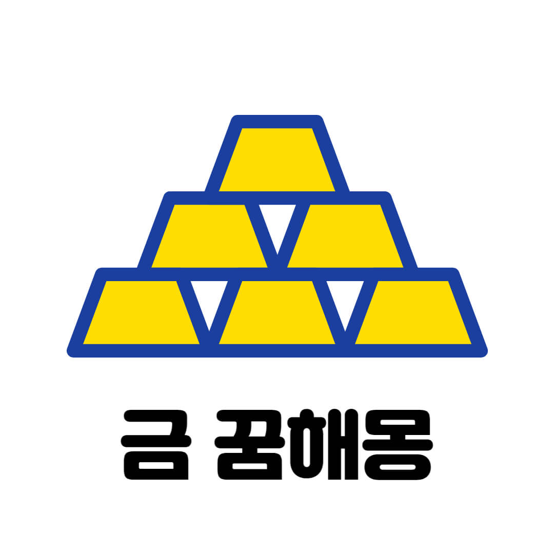 금 꿈해몽 시작사진