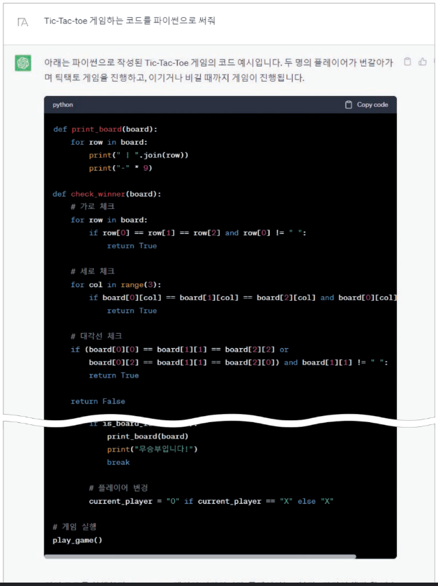 챗GPT-개발자-핸드북_마이크로소프트AI개발자가알려주는GPT활용노하우.책소개.나는리뷰어다한빛미디어