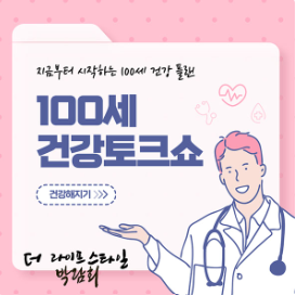 2025 더 라이프 스타일 박람회&amp;#44; 건강&middot;행복&middot;커뮤니티의 모든 것! 서울