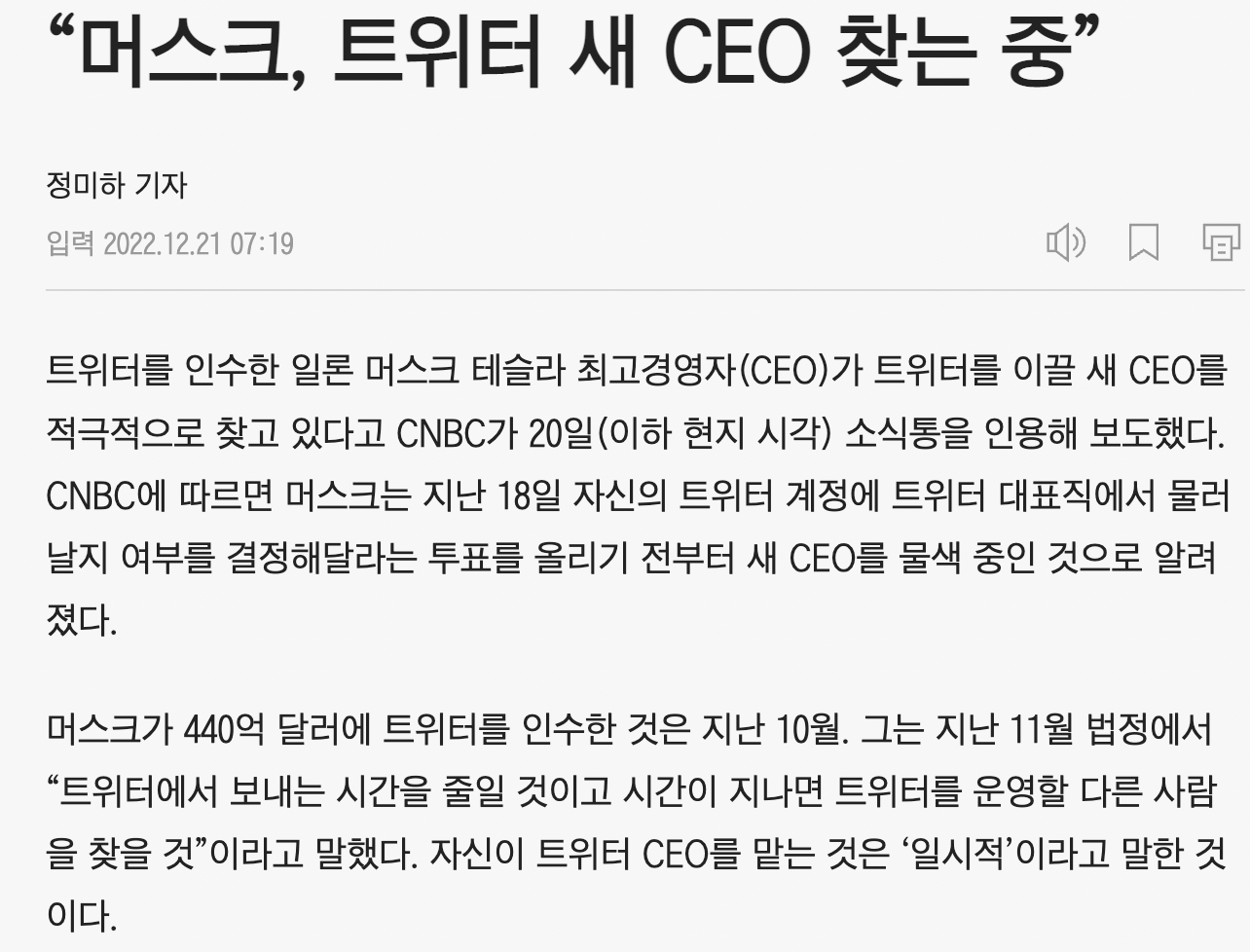 테슬라 주식 전망