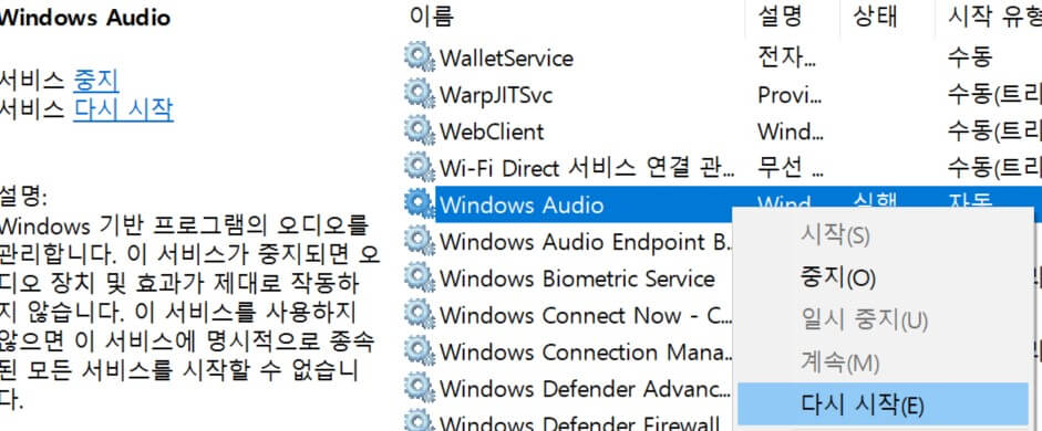 오디오서비스-다시시작