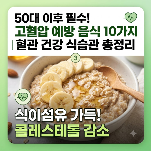 귀리