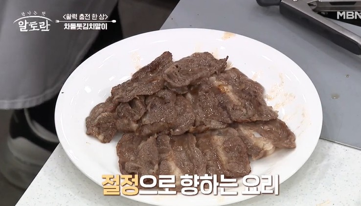 차돌박이