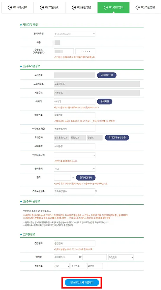 탄소포인트제란