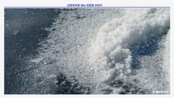 천일염 ⓒ네이버이미지