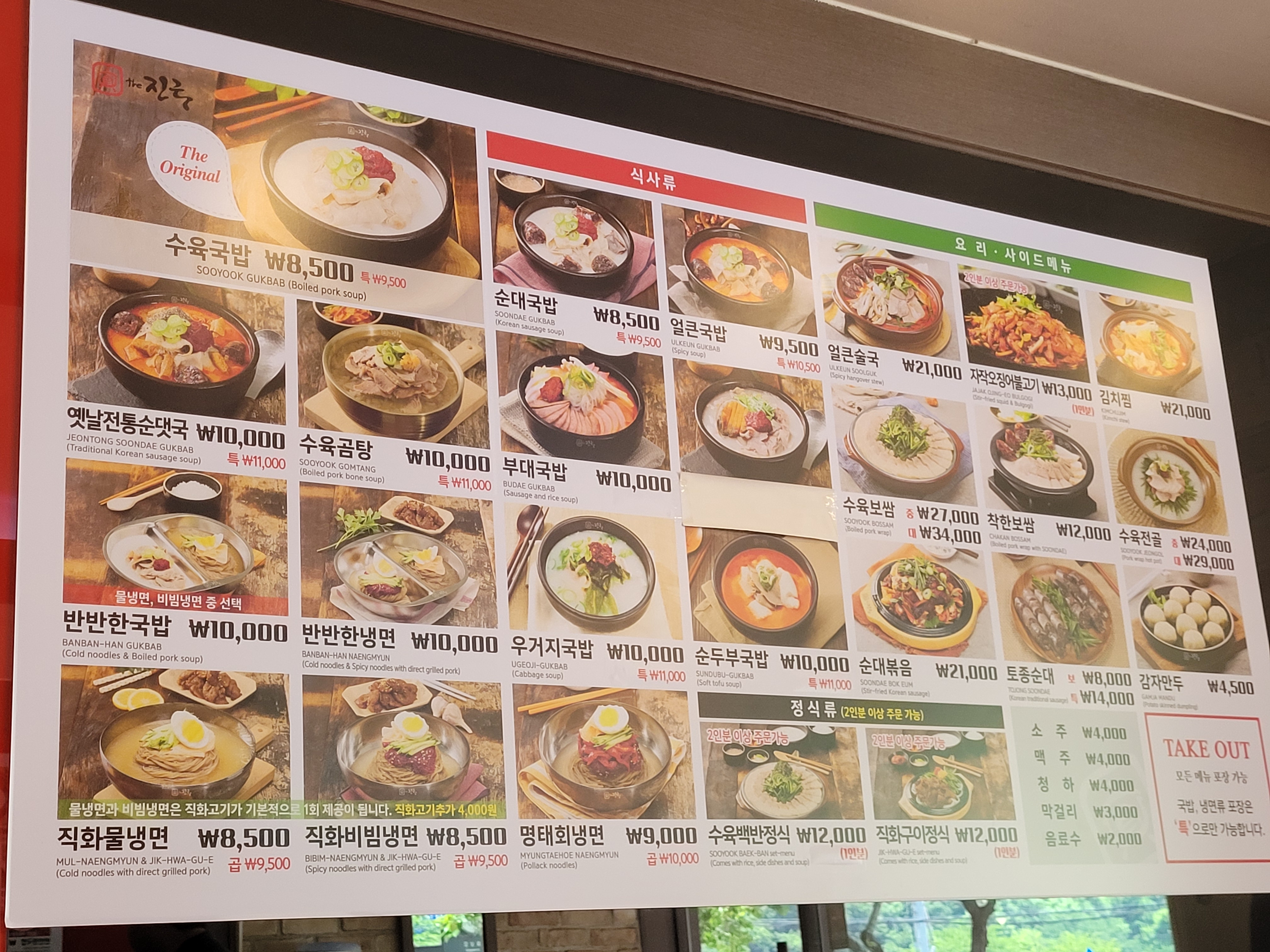 더진국 메뉴