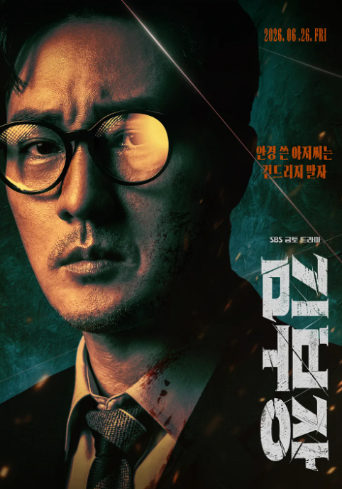 김부장 드라마