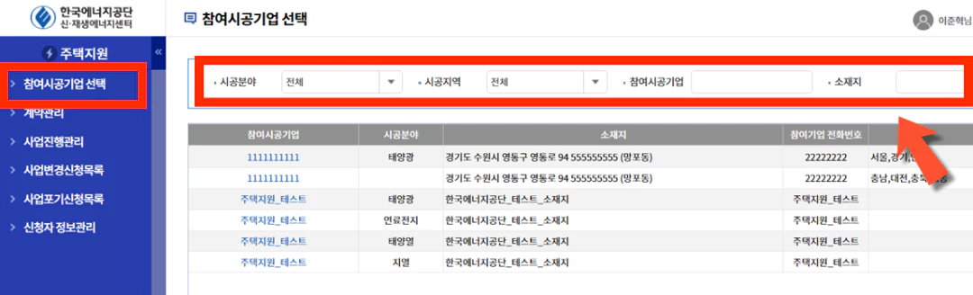 태양광-보조금-업체찾기