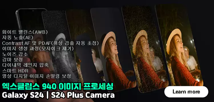갤럭시-Z-플립5-스펙-성능-총정리-설명-이미지