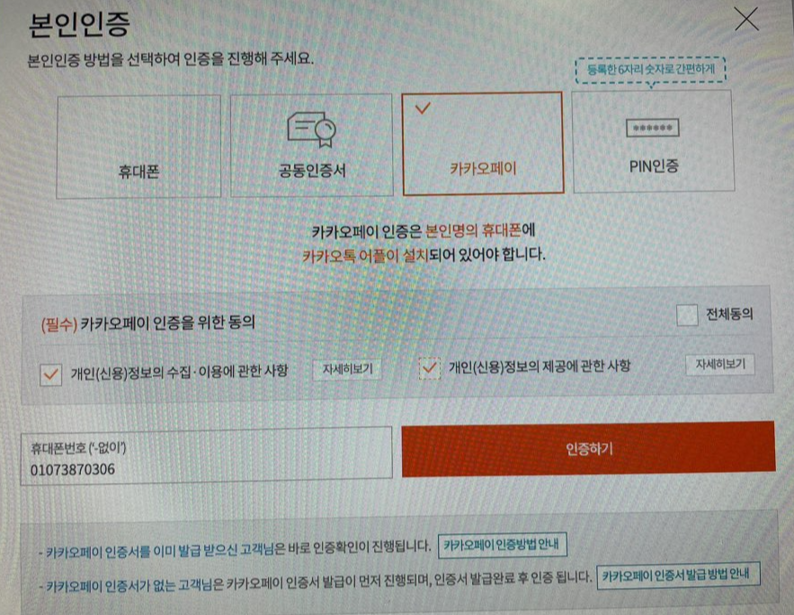 현대해상다이렉트