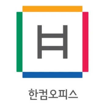 한글 앞줄 맞추기 문서 다듬기_5