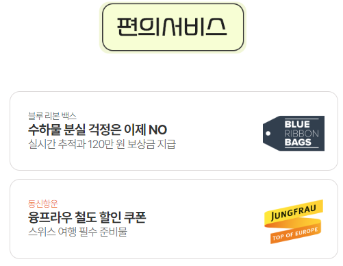 인터파크 숙박