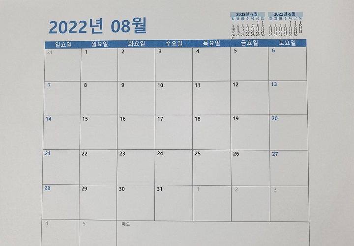 A4용지에 인쇄한 달력 보임