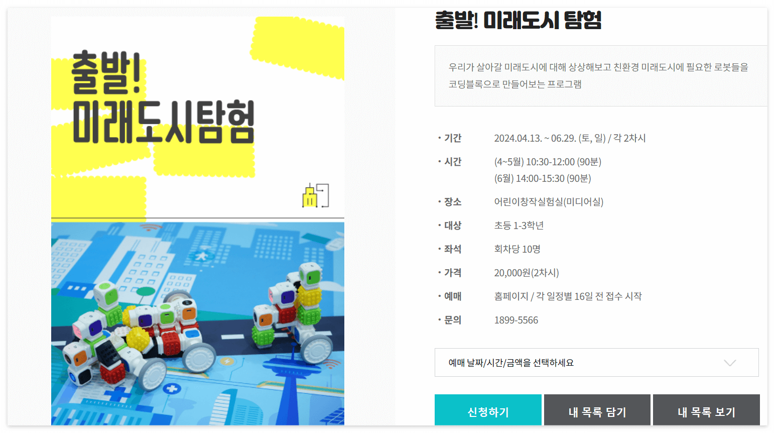 우리가 살아갈 미래도시