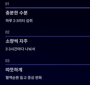 감기에 좋은 음식 vs 안 좋은 음식