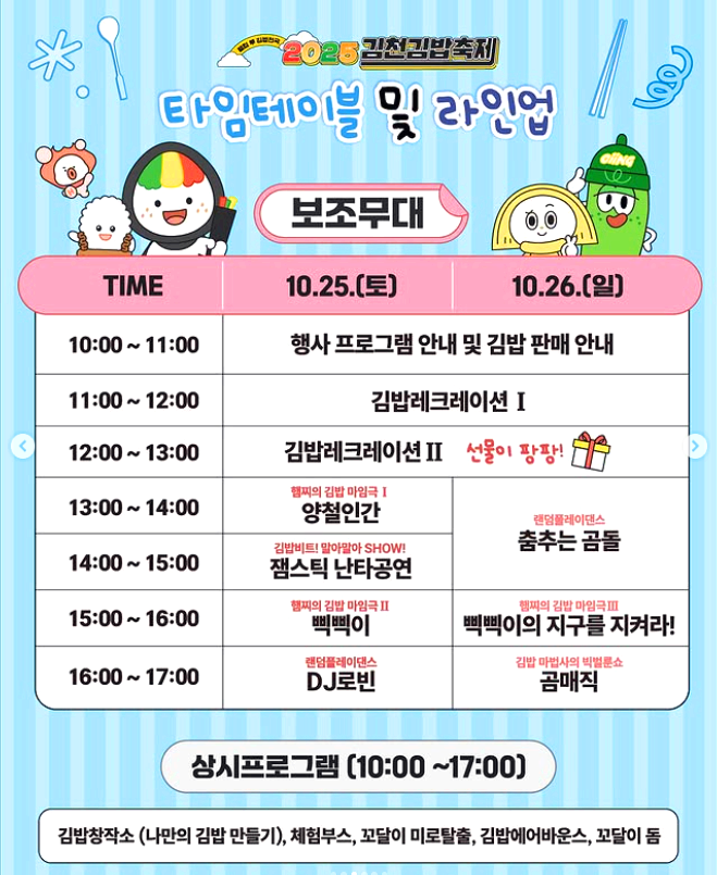 김천 김밥축제