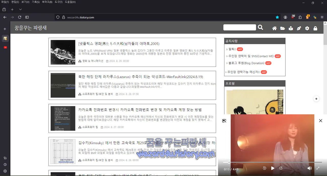 파이어폭스 화면 속 화면 실험기능