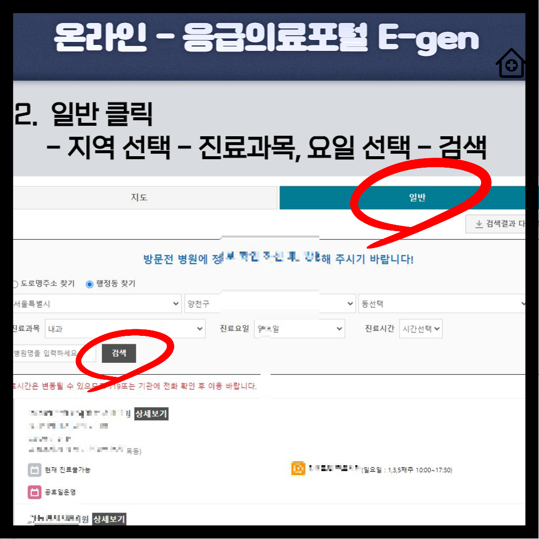 휴일문여는곳