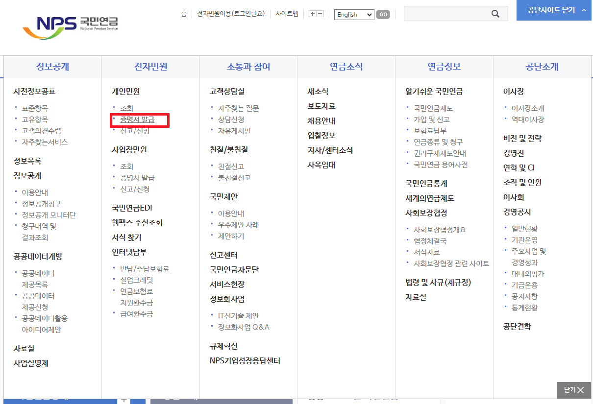 재직증명서 양식 hwp 무료 다운로드 발급 방법