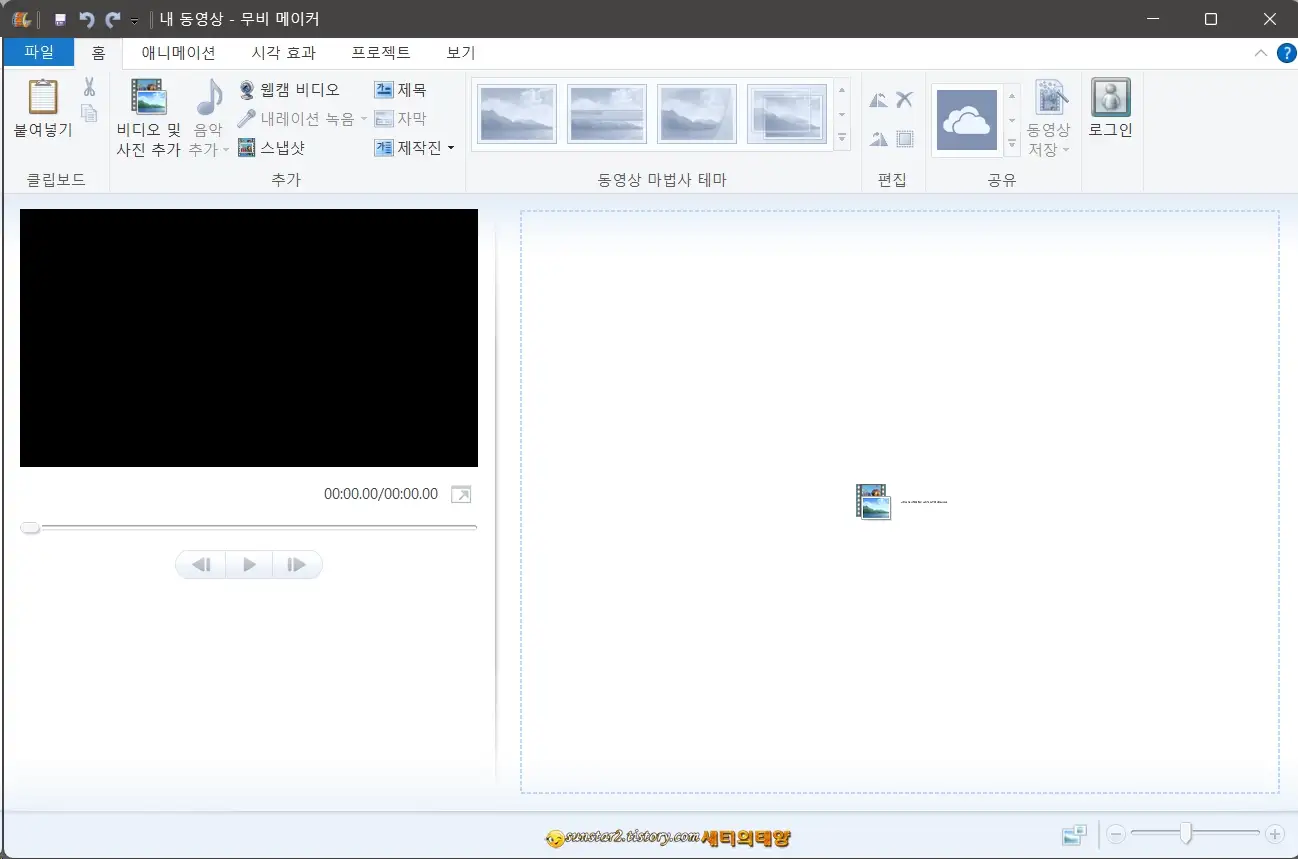 윈도우11에_WindowsMovieMaker_설치하기_9
