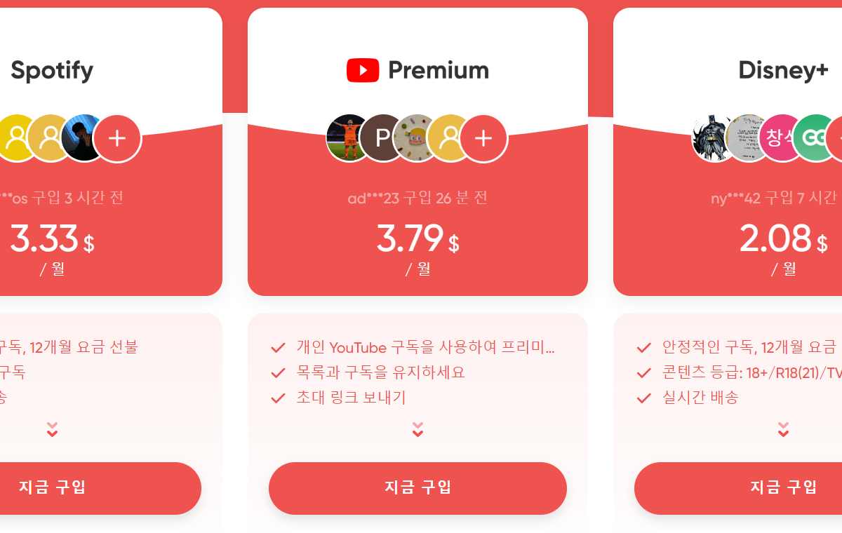 유튜브 프리미엄 할인 꿀팁