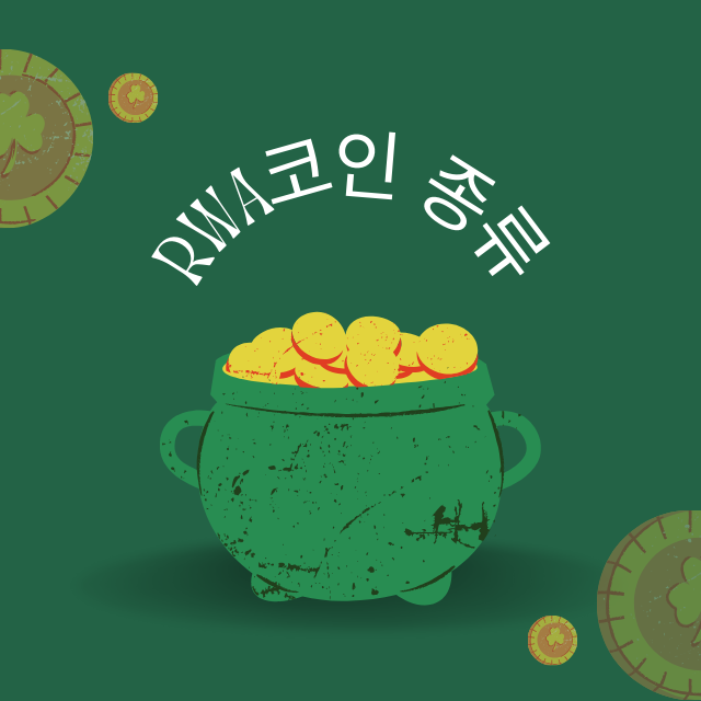 RWA코인 종류