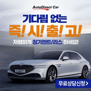 자동차 리스