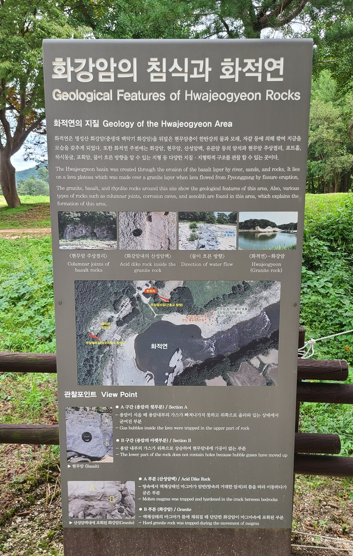포천-화적연