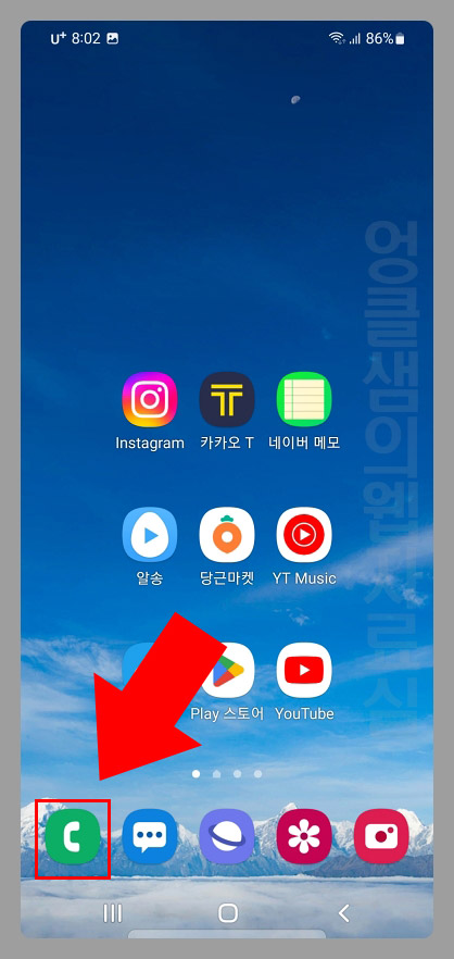 갤럭시 전화 앱
