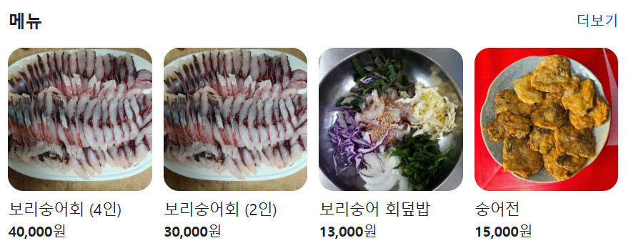 한국기행 해남 보리숭어