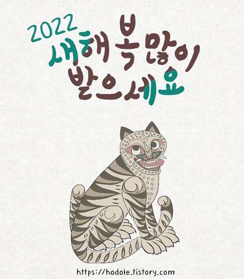 2022새해문구
