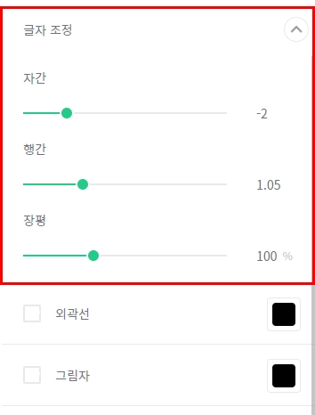 미리캔버스 글자 수정