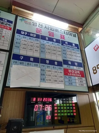 영천 시외버스터미널 시간표 예매 요금_26