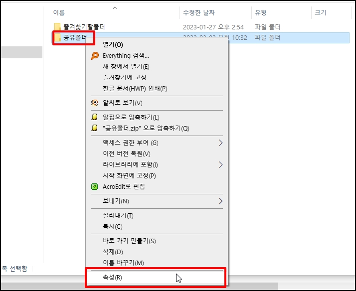 네트워크 자격 증명 입력 해결 방법12